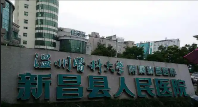 新昌县人民医院整形美容科能做面部吸脂吗？王玲医生简介、有实力