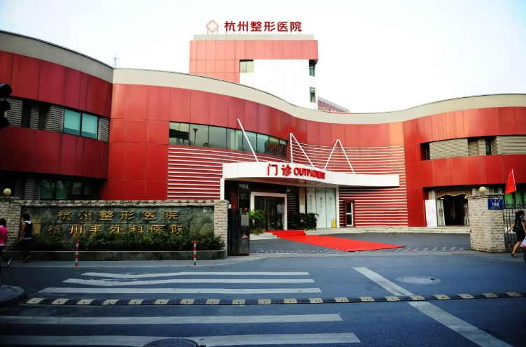 杭州整形医院整形美容科自体脂肪隆胸效果好吗？效果佳、医院资料分享