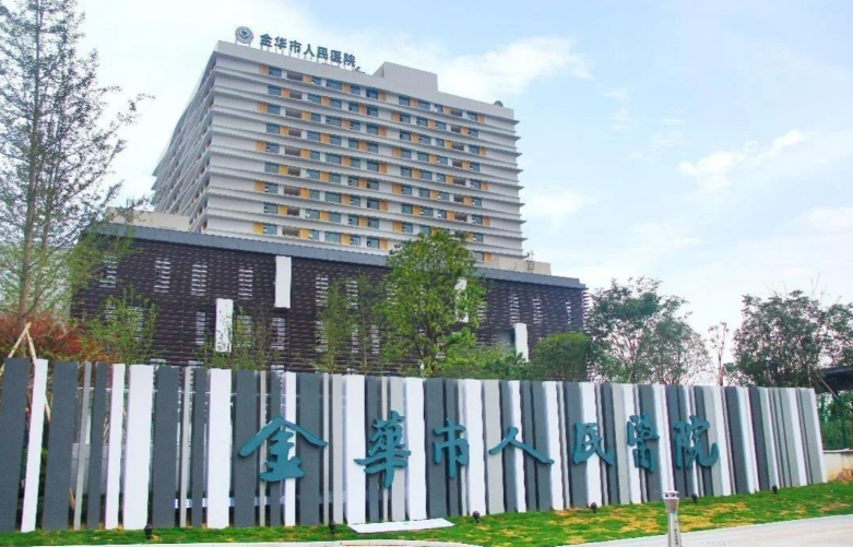 金华市人民医院医学美容科鼻小柱延长形态美吗？医院资质全、医生专业