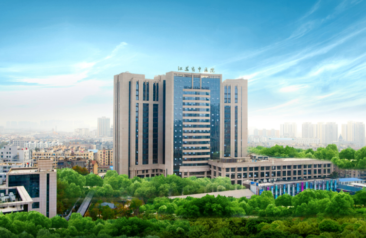 江苏省中医院.png