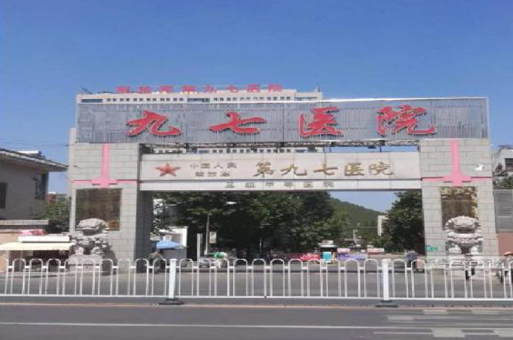 徐州烧伤整形选哪家？解放军97医院烧伤整形科资料一览