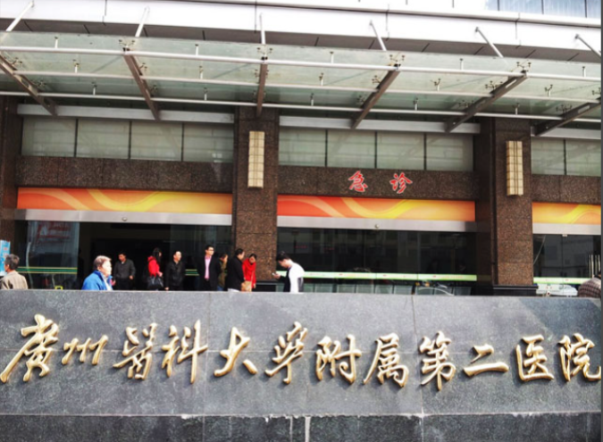广医二院1.png