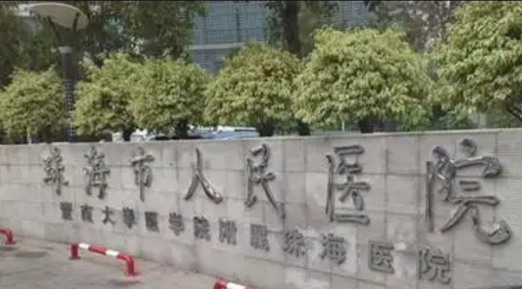 珠海大腿吸脂哪里好？珠海市人民医院整形美容科塑形均匀、价格美丽