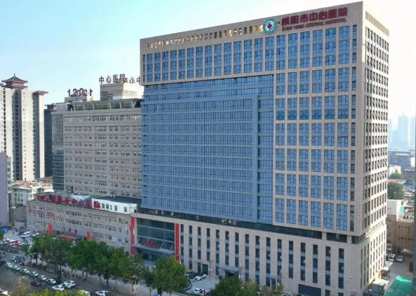 咸阳市中心医院.png